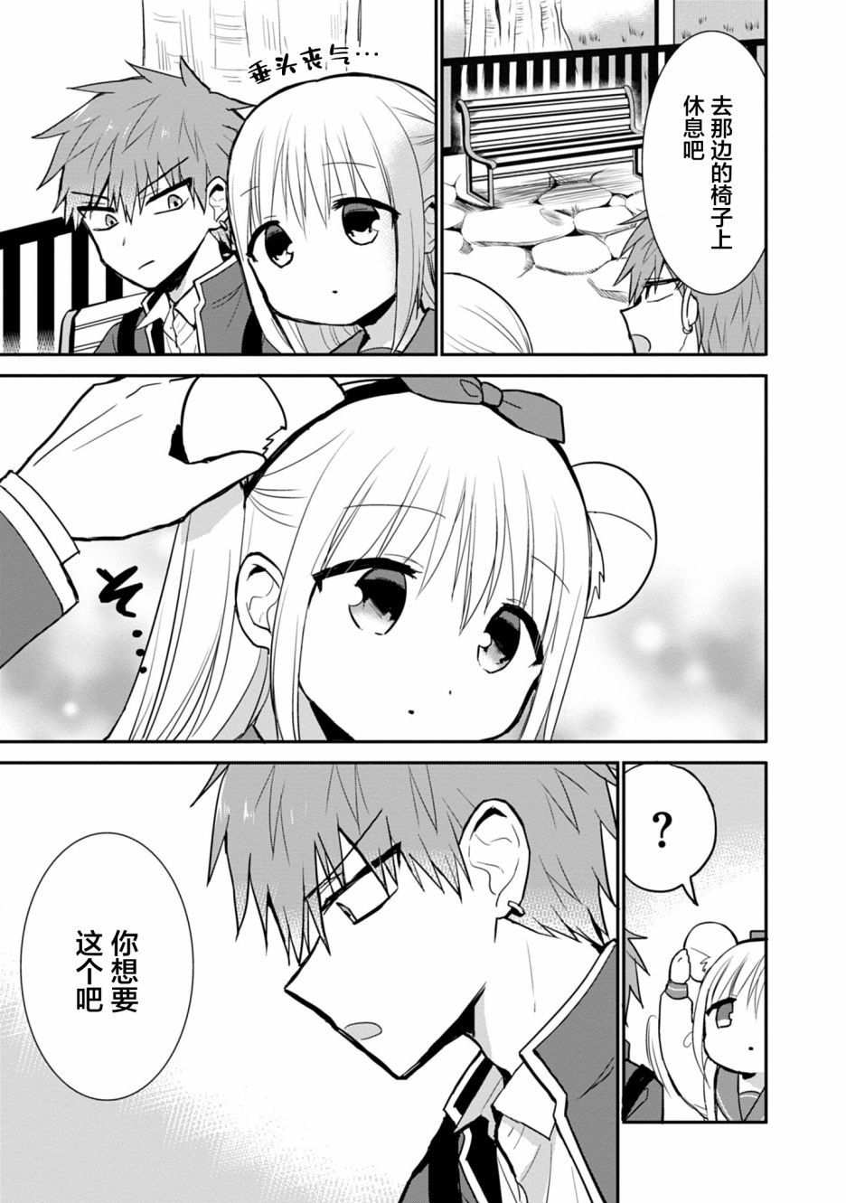 第67话