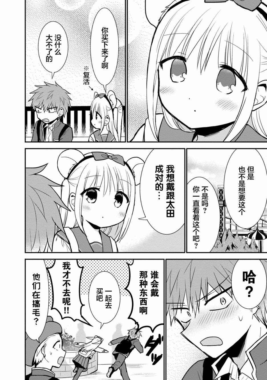 第67话