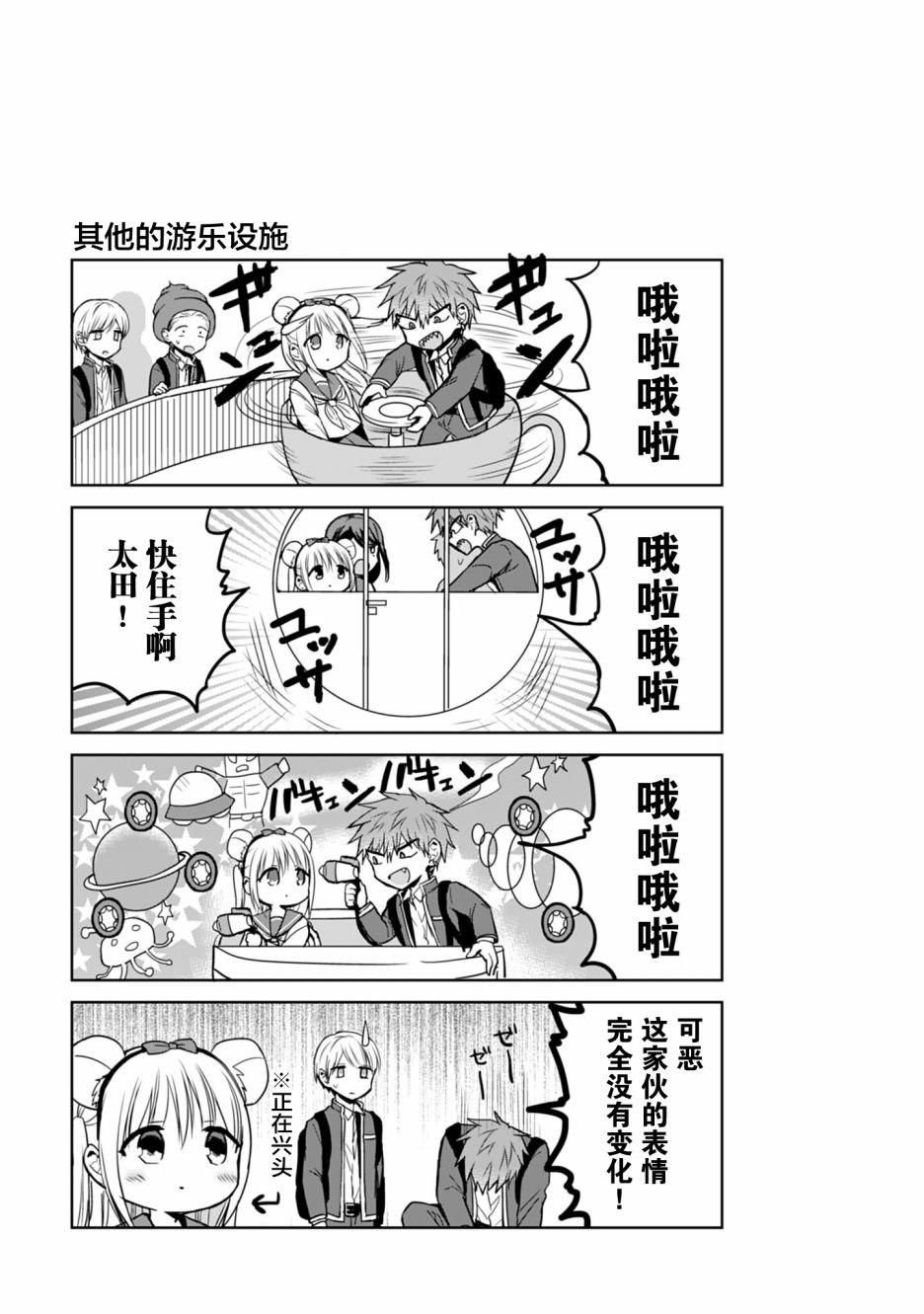 第67话