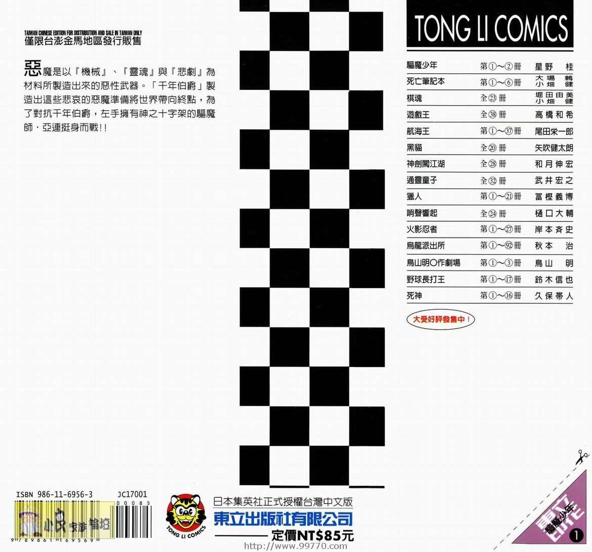第1卷