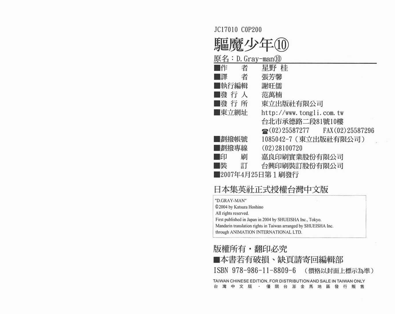 第10卷