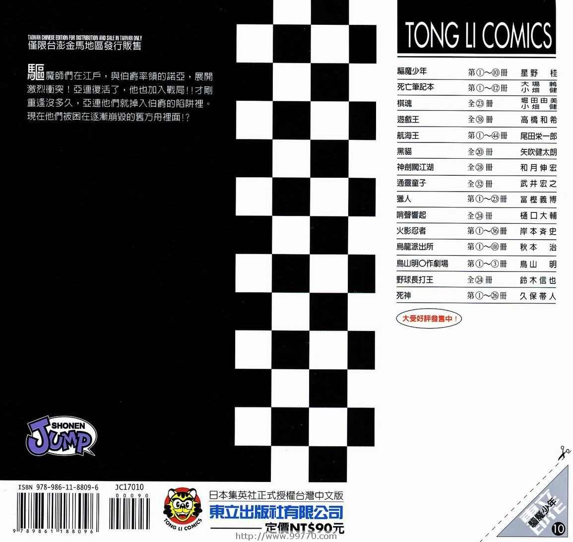 第10卷