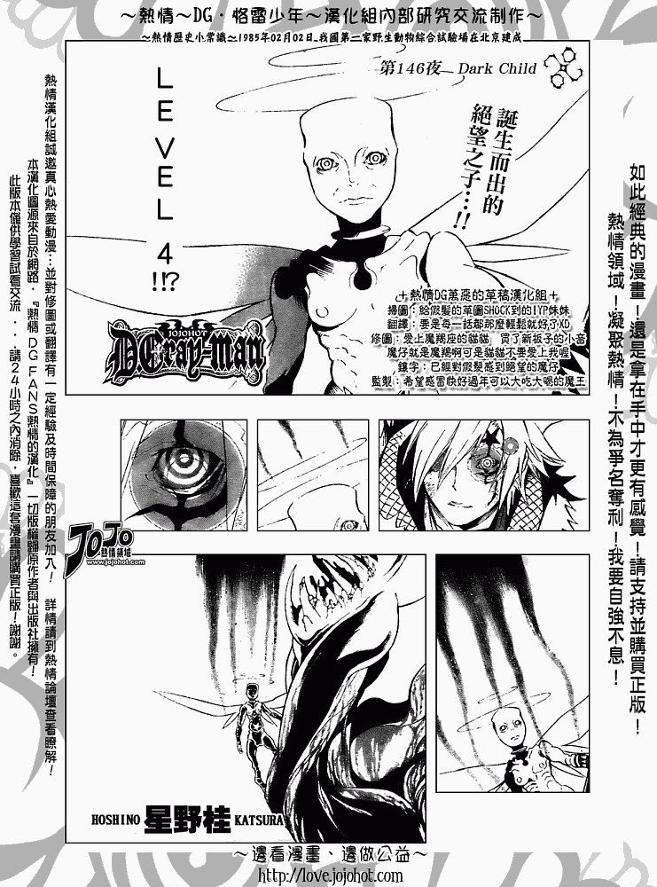 第146话
