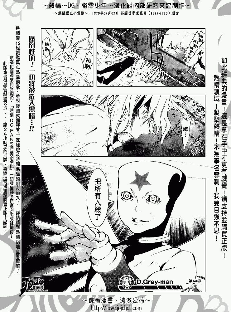 第146话