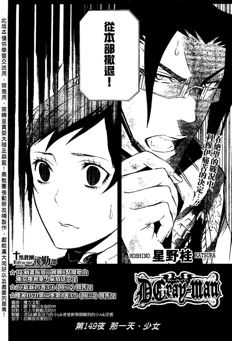 第149话