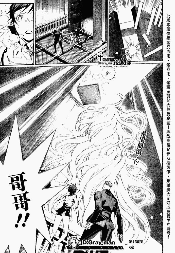 第150话