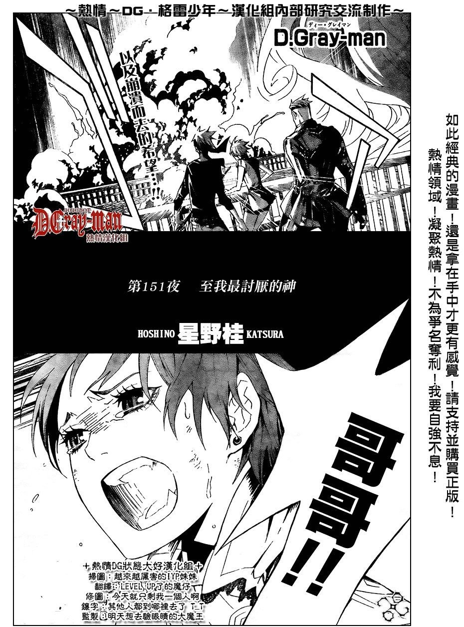 第151话