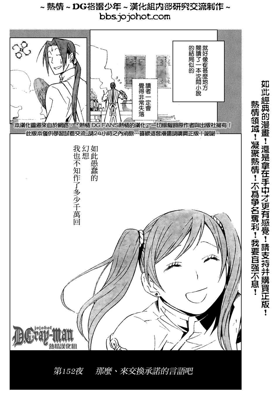 第152话