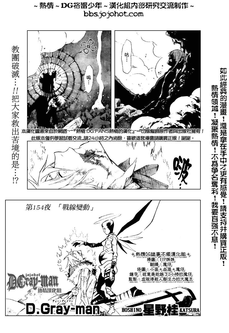 第154话