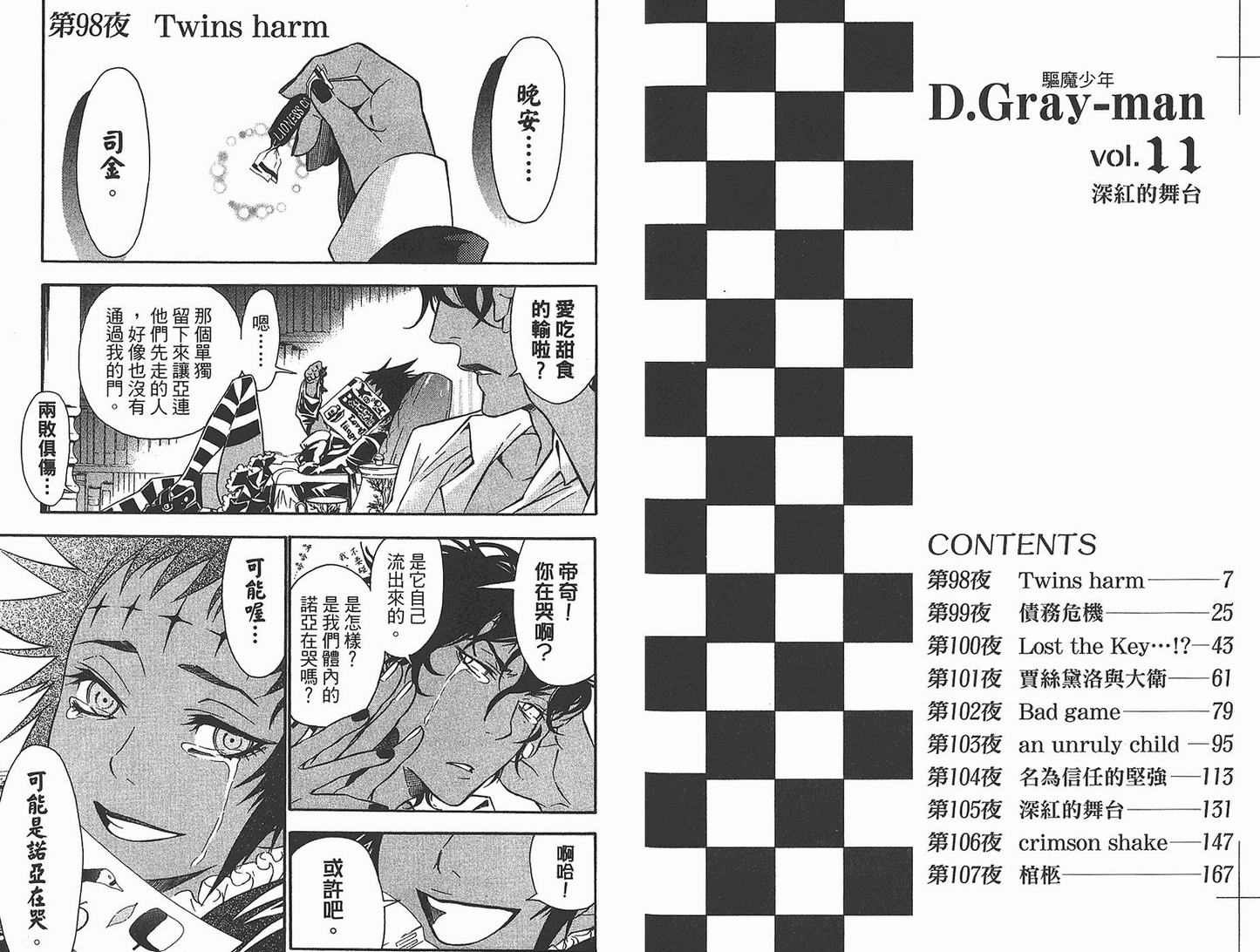 第11卷