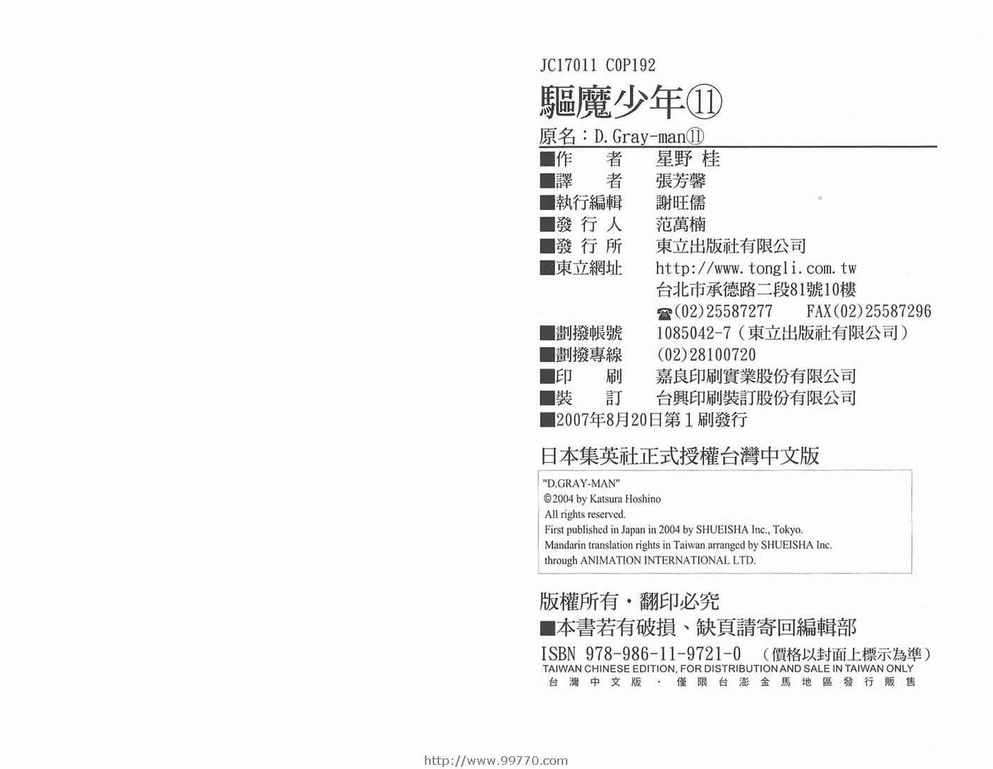 第11卷