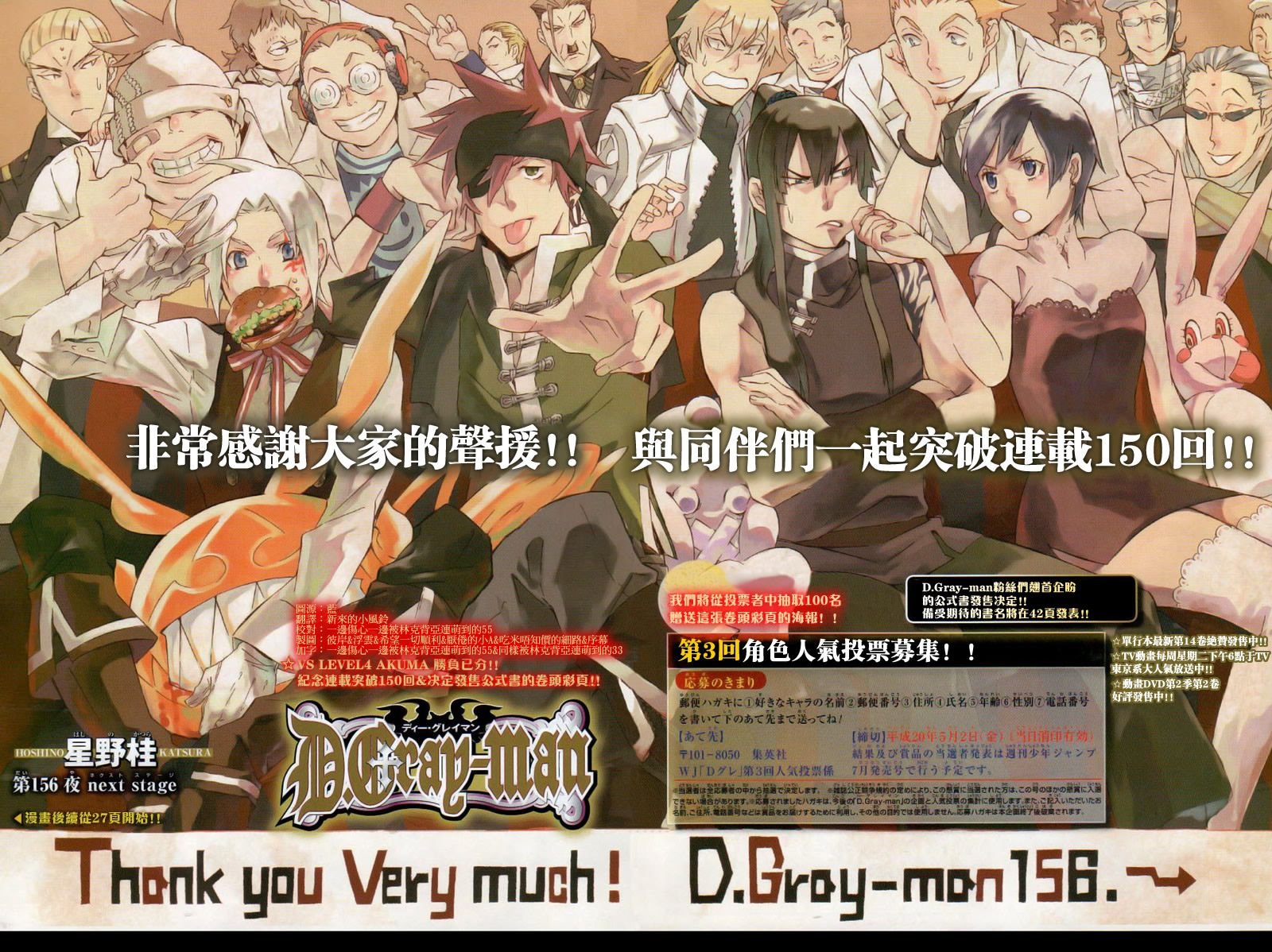 第156话