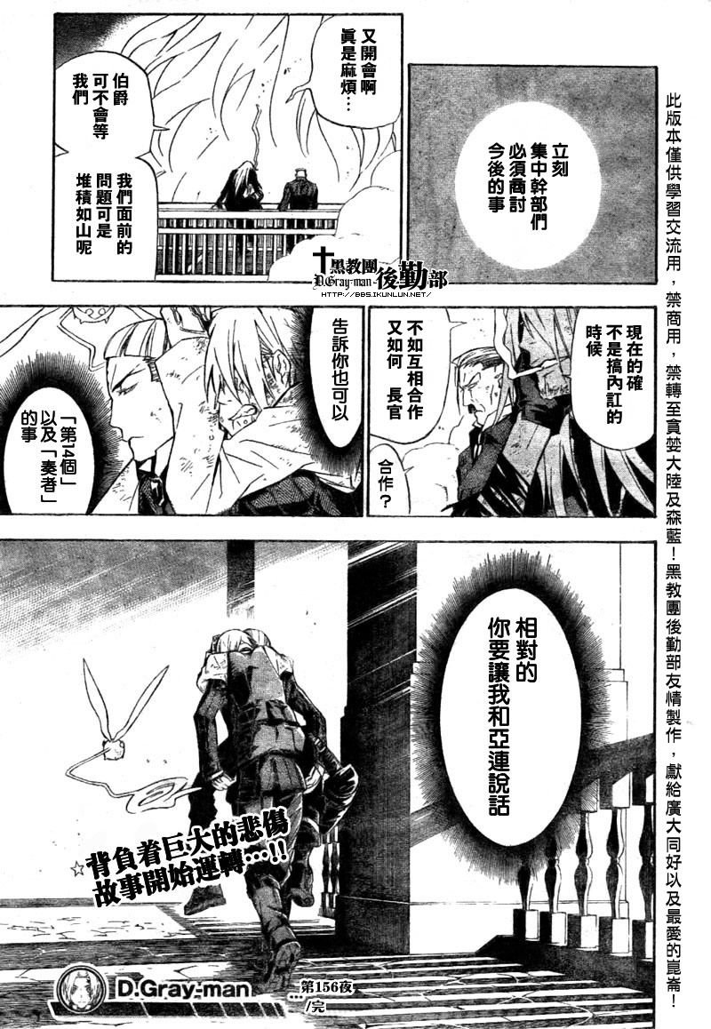 第156话