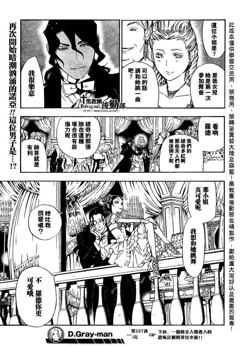 第157话