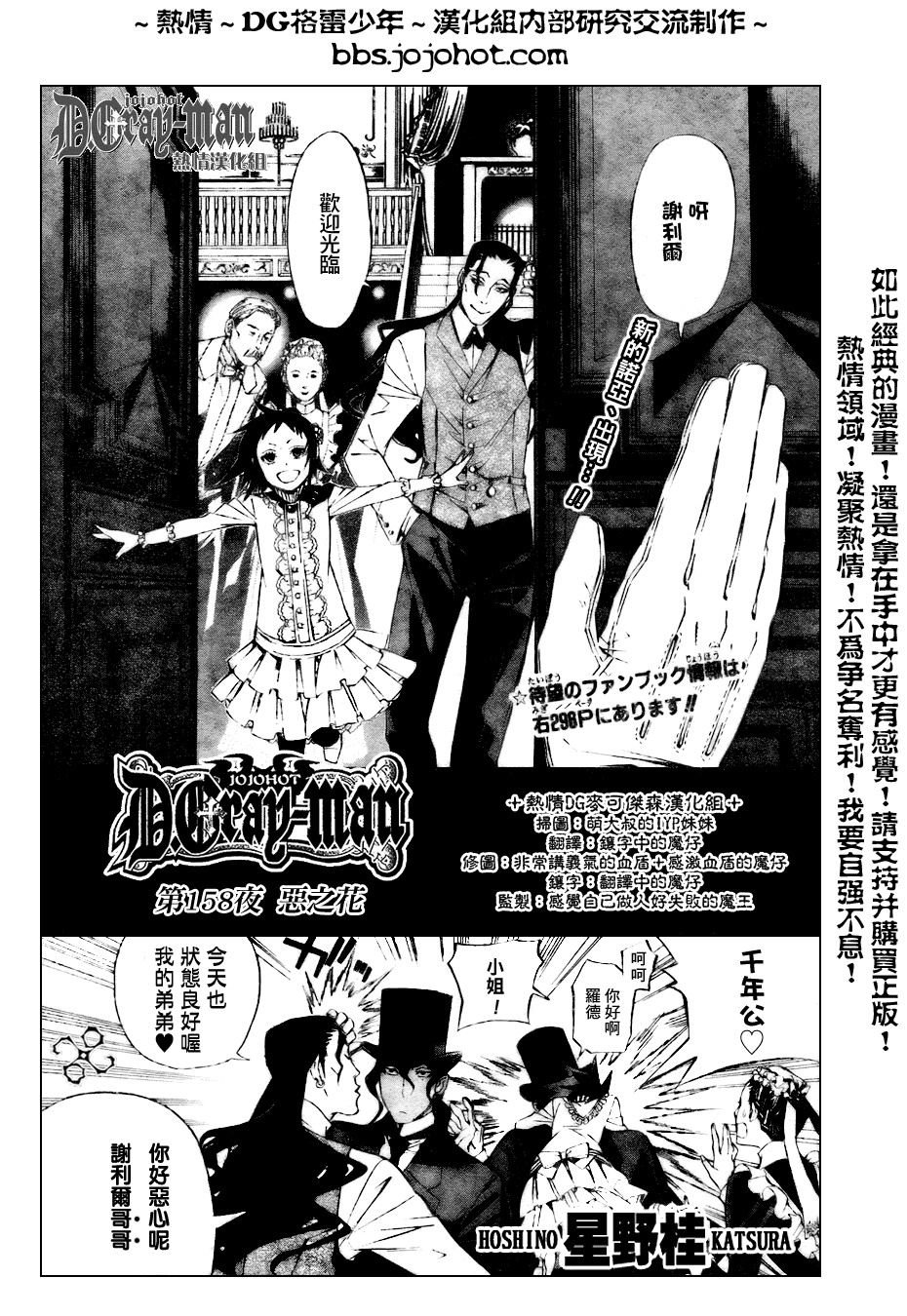 第158话