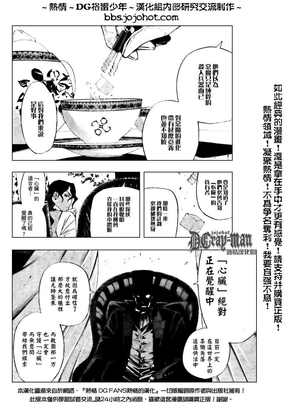 第158话