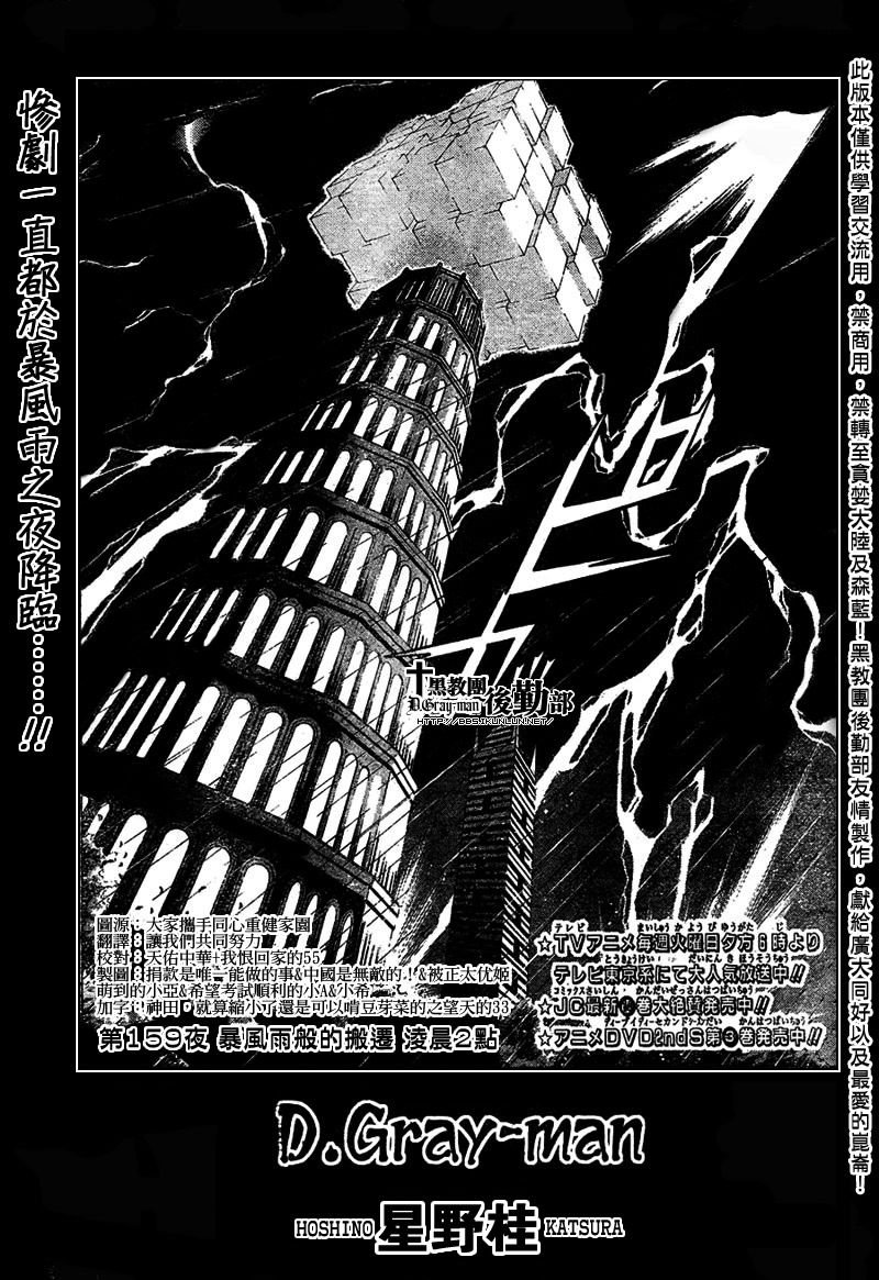 第159话