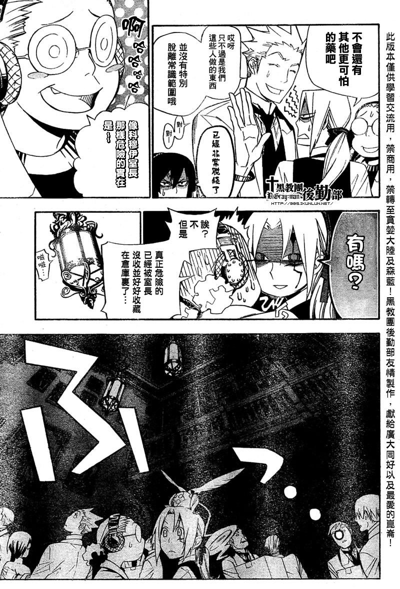 第159话