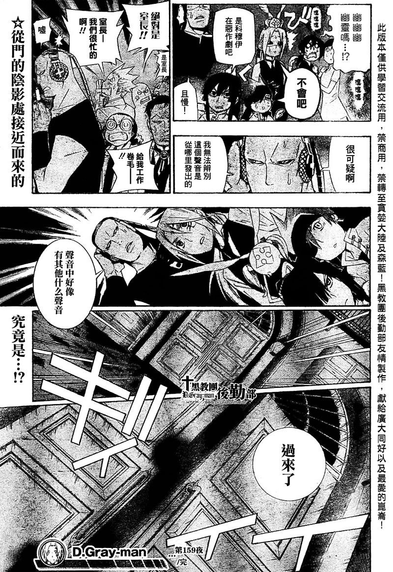 第159话
