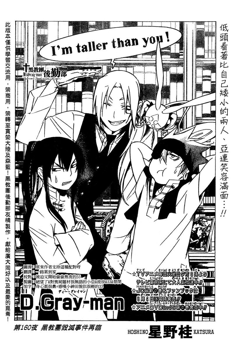 第160话