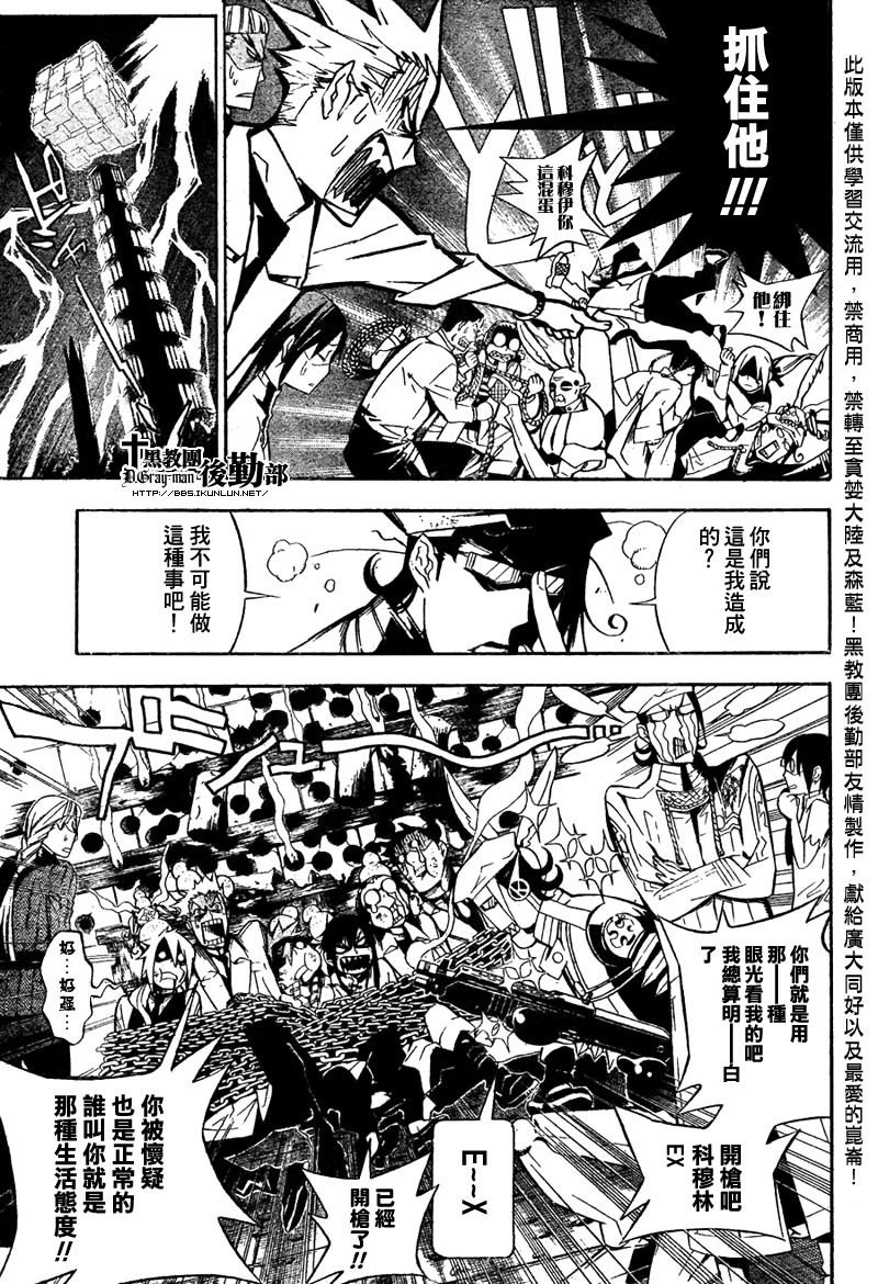 第160话