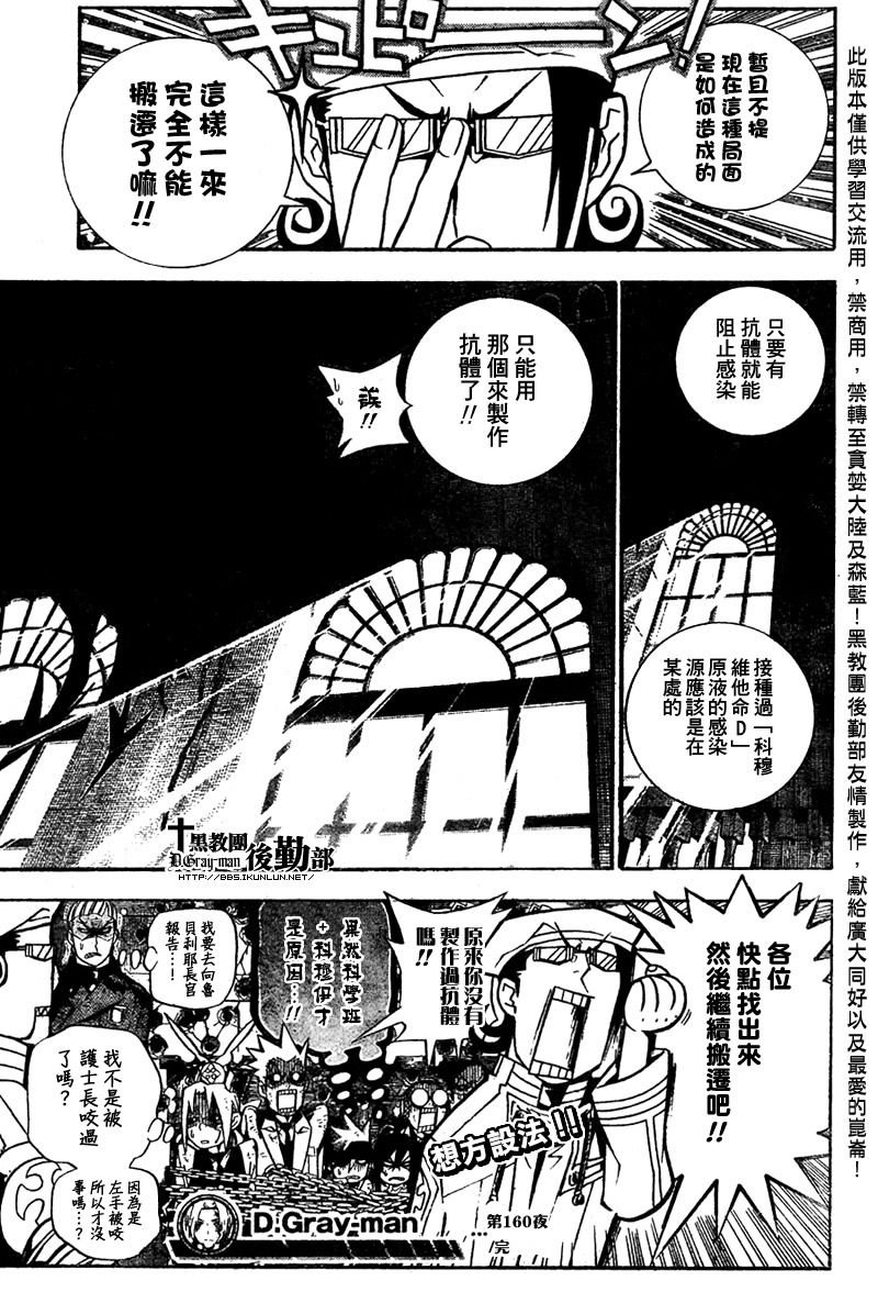 第160话