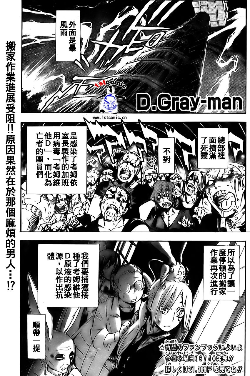 第161话