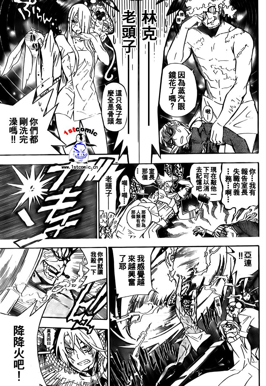第161话