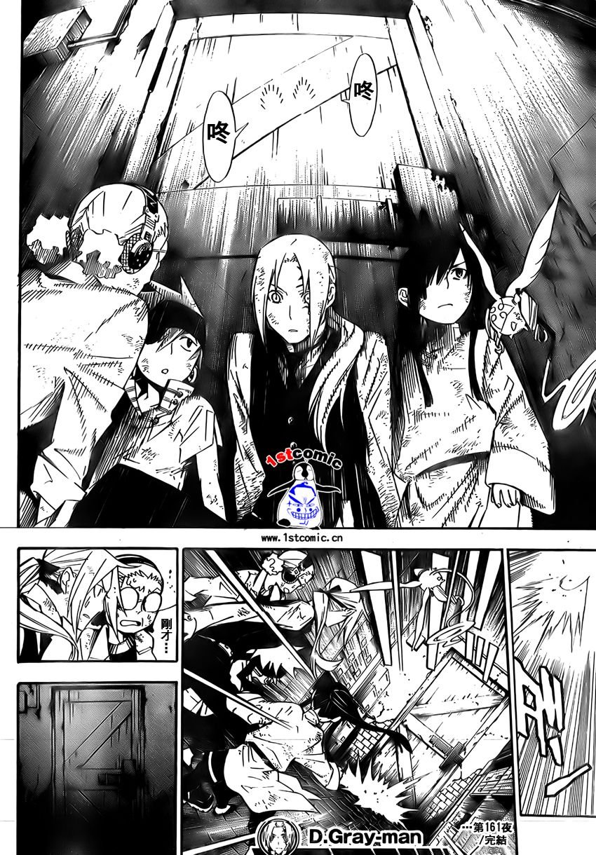 第161话