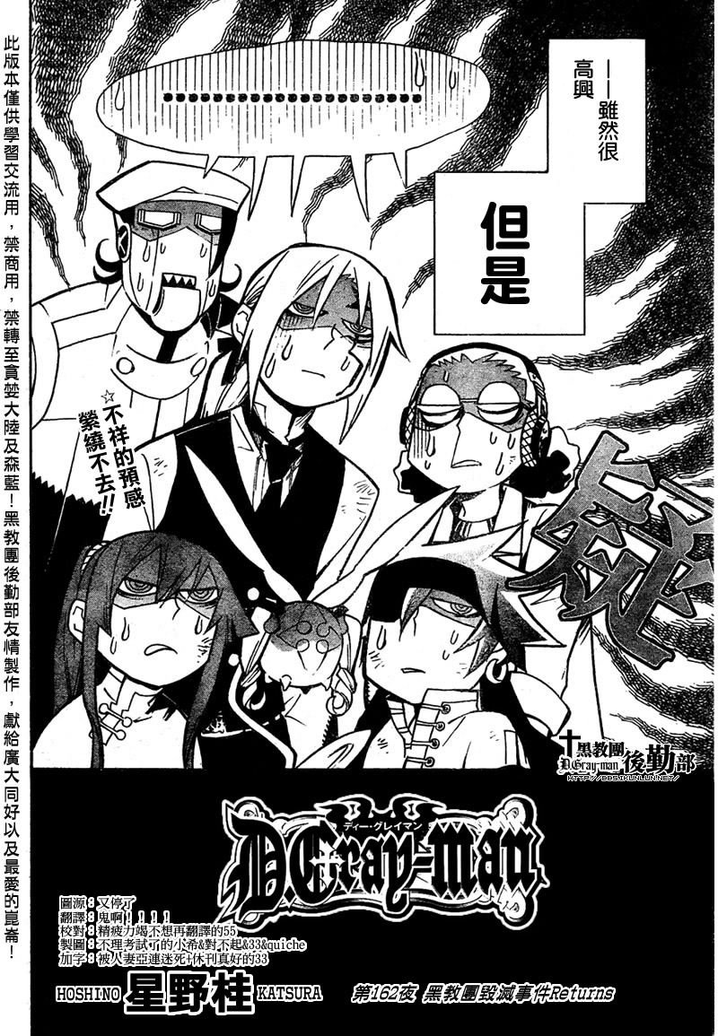 第162话
