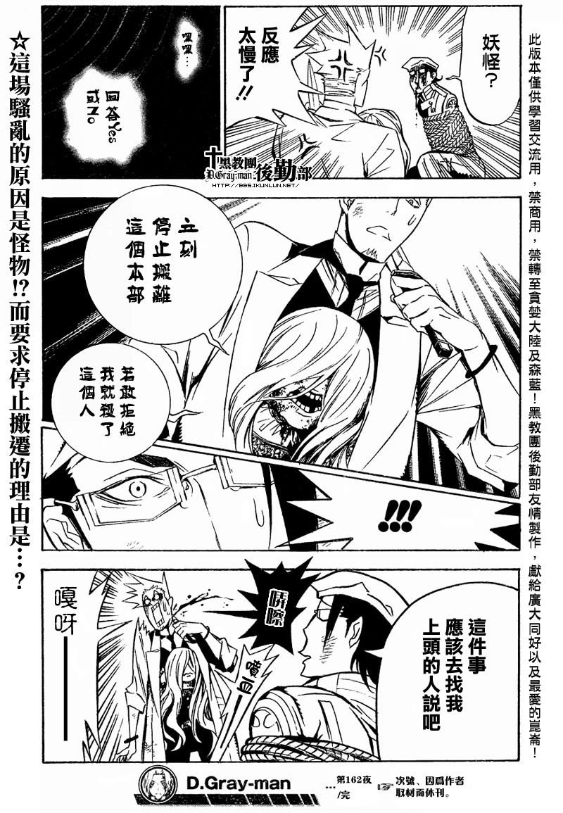 第162话
