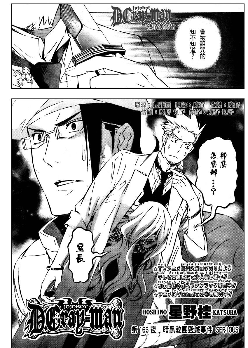 第163话