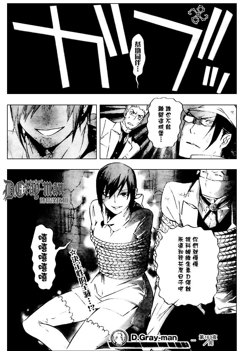 第163话