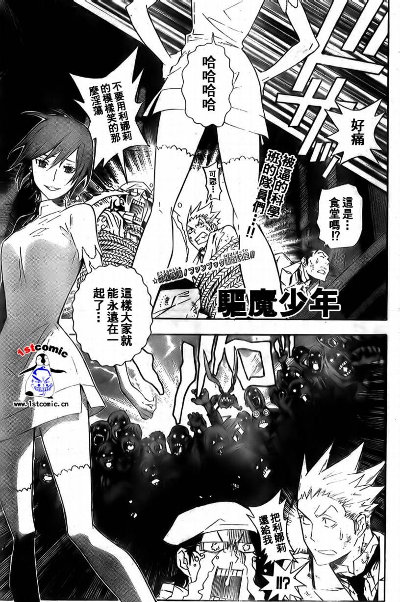 第164话
