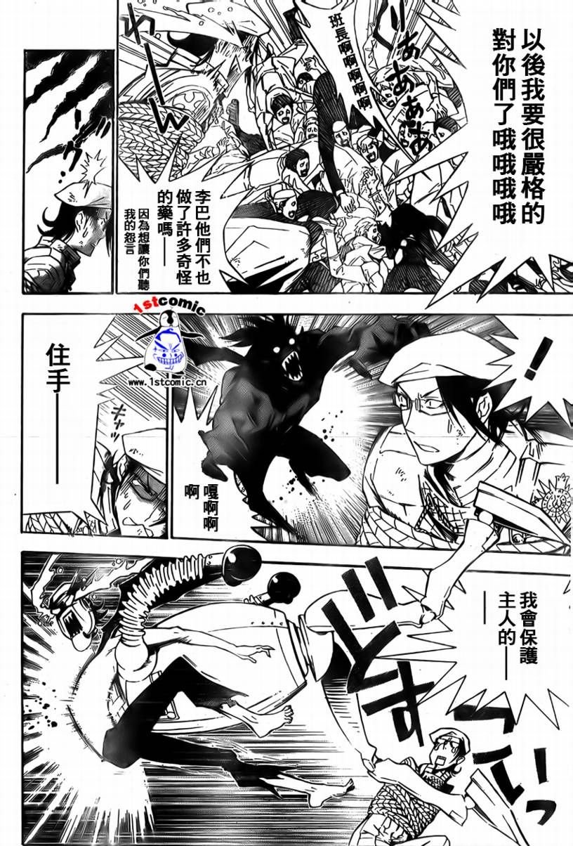 第164话