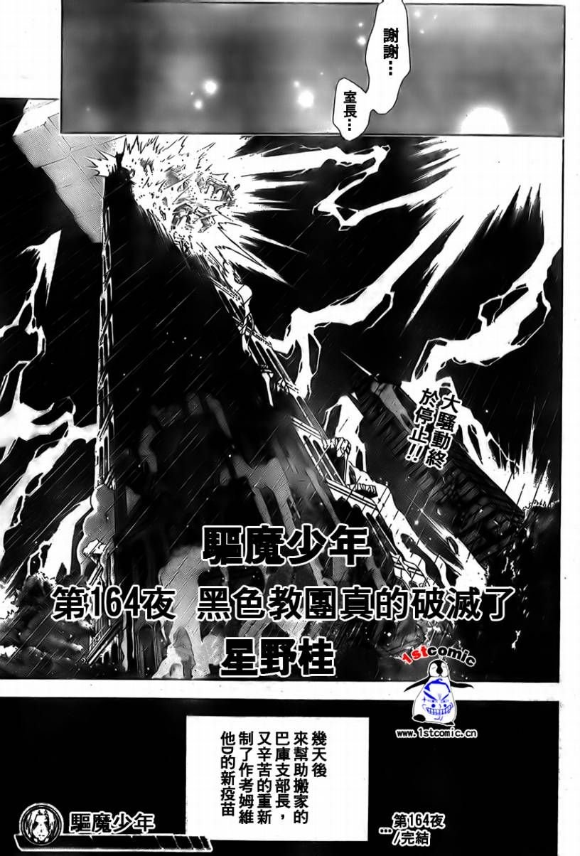 第164话