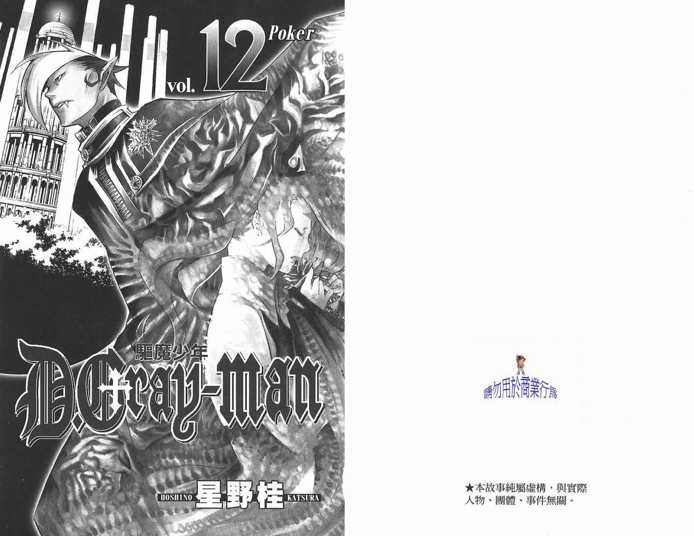 第12卷