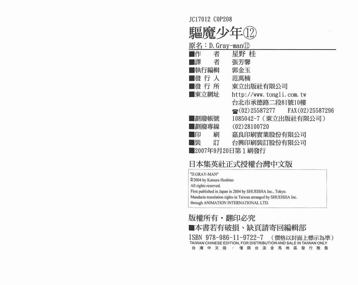 第12卷