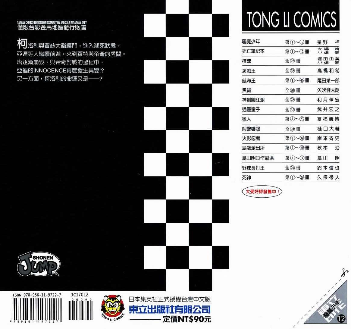第12卷