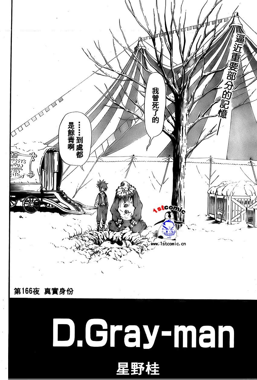 第166话