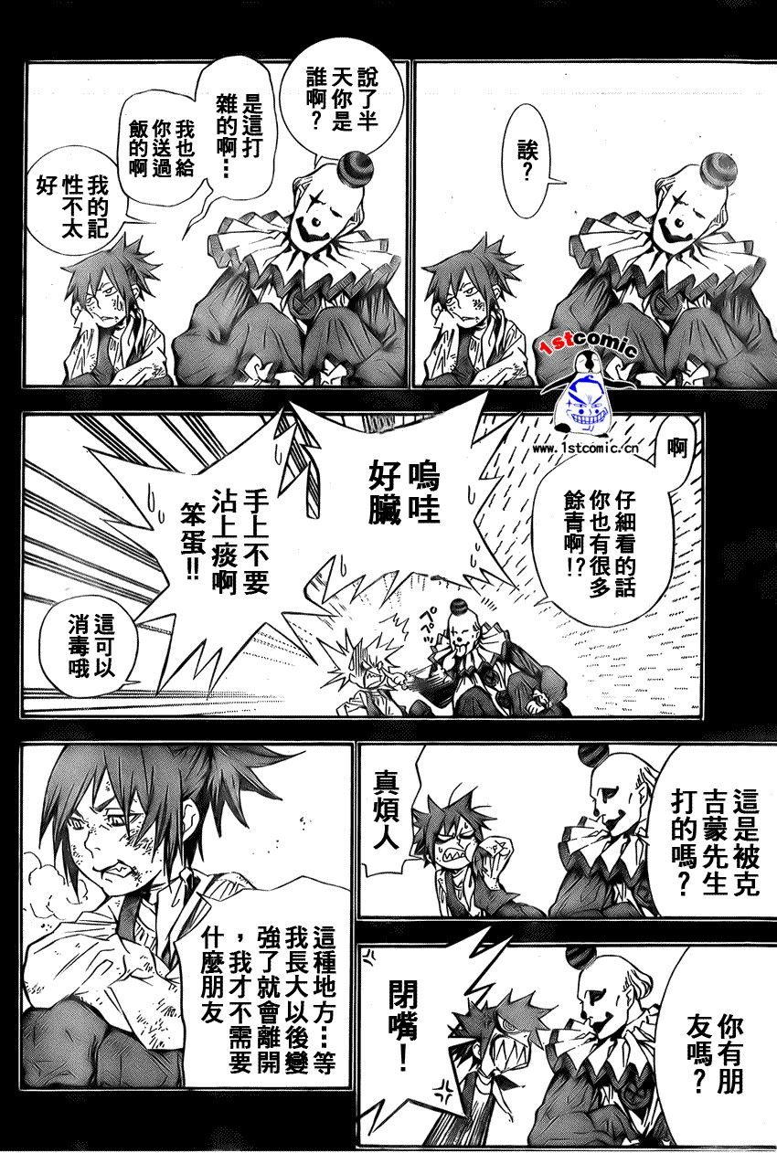 第166话