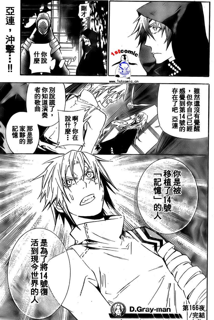 第166话