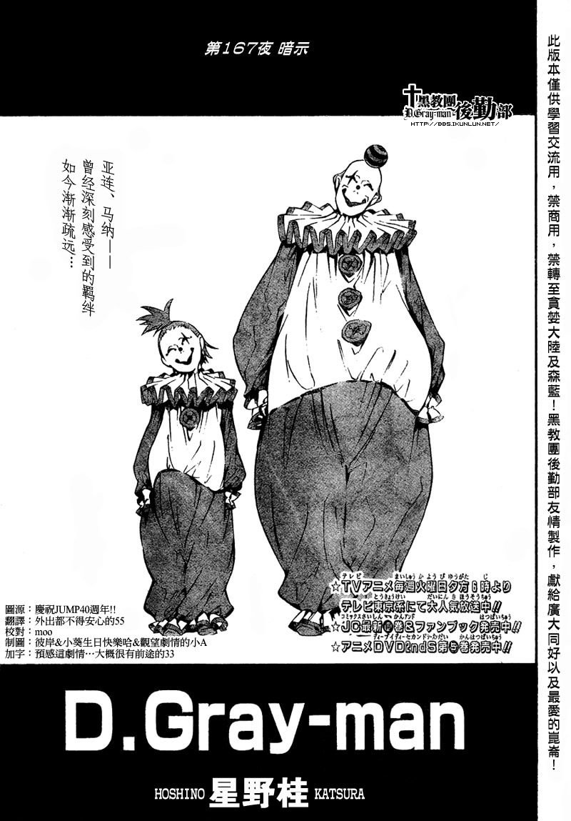 第167话