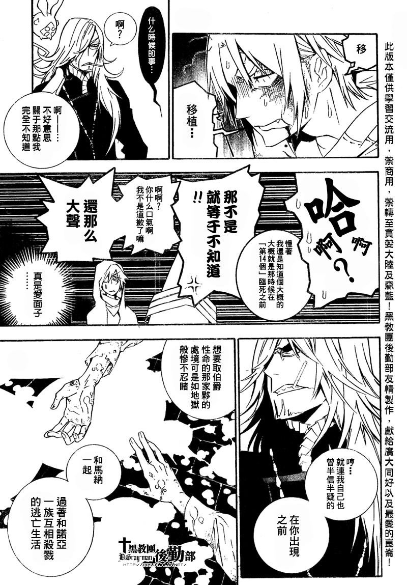 第167话