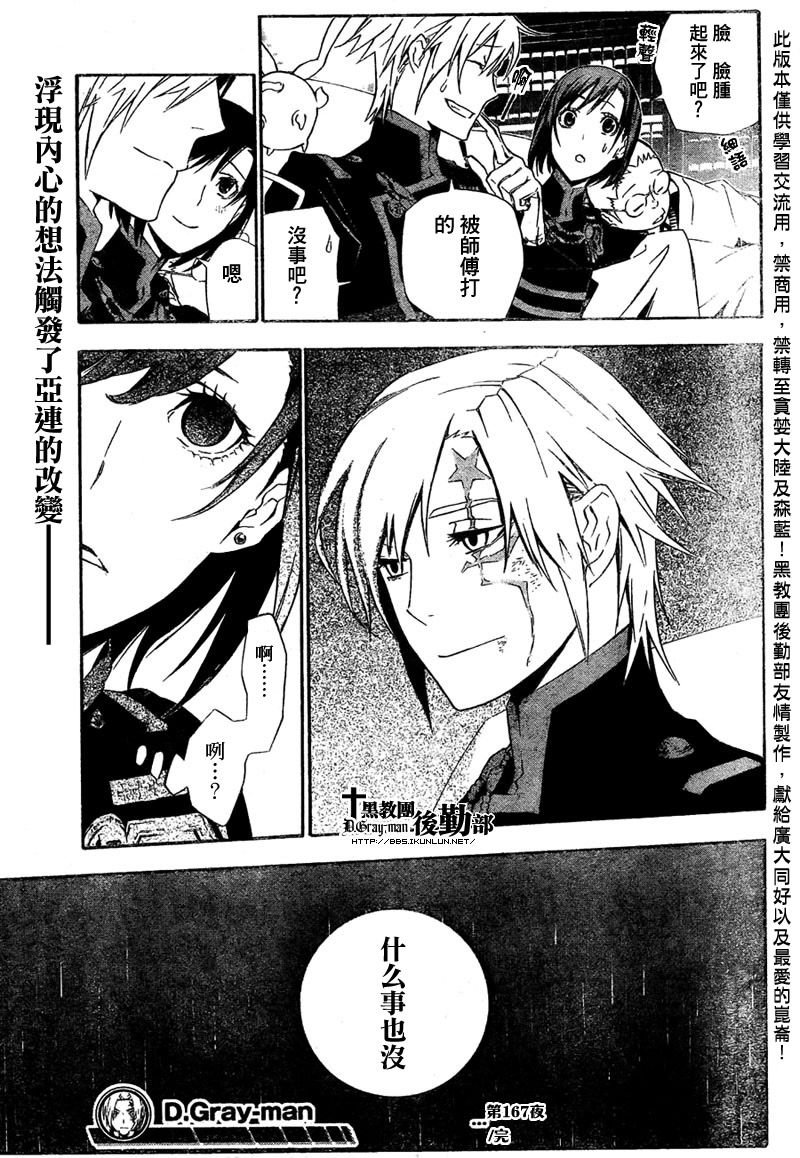 第167话
