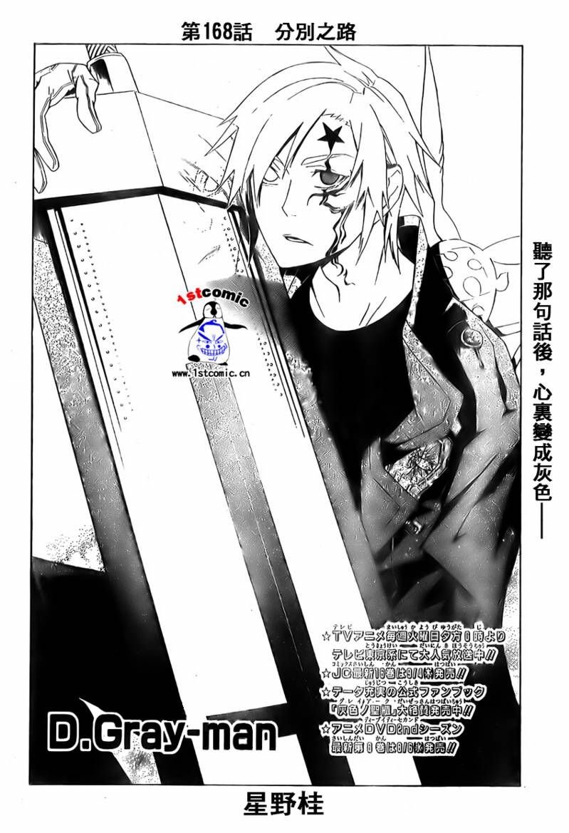 第168话