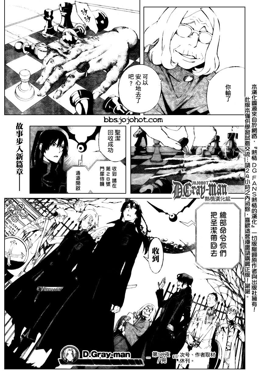 第169话