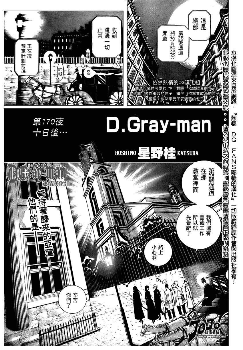 第170话