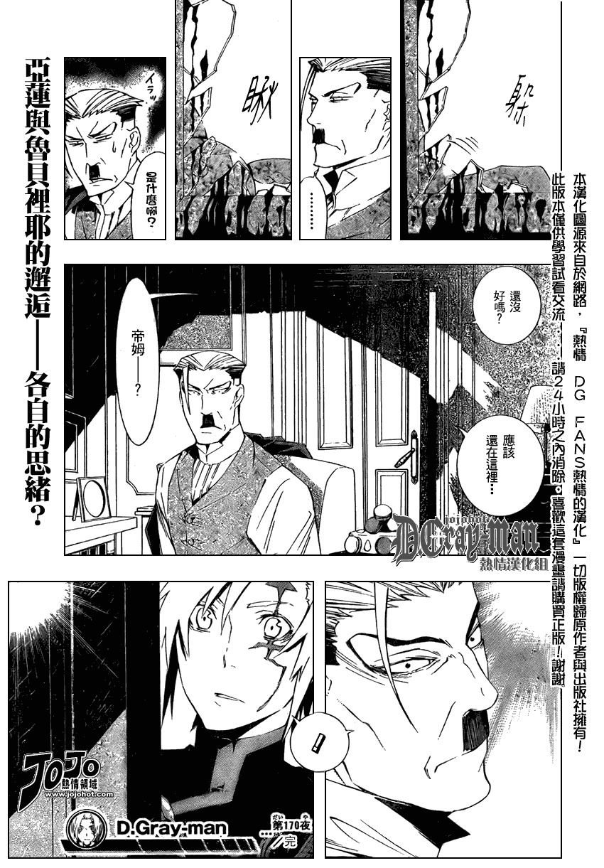 第170话
