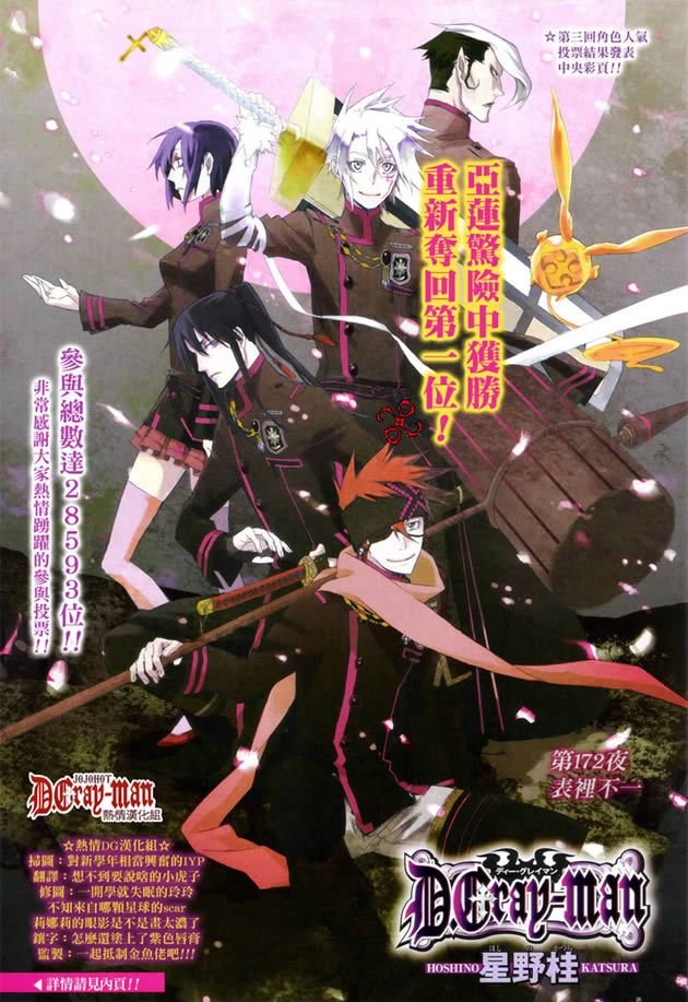 第171话